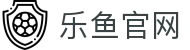 乐鱼(leyu)官方网站 - 乐鱼官网唯一入口